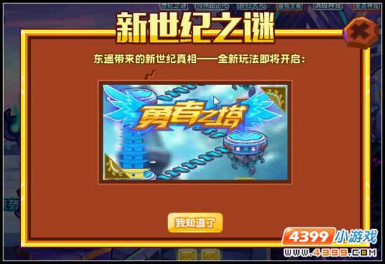 热血精灵派新世纪之谜