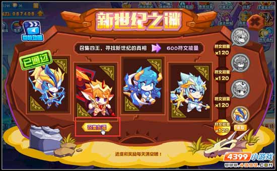 热血精灵派新世纪之谜