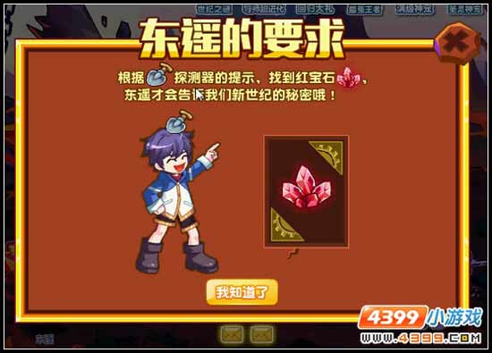 热血精灵派新世纪之谜