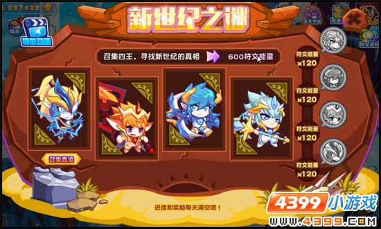 热血精灵派新世纪之谜