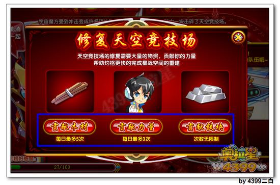 奥拉星灼格怎么得