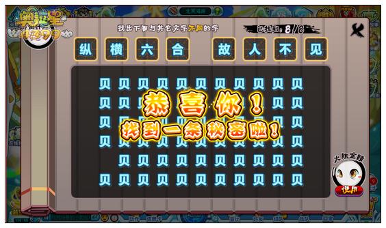 奥拉星本遥遥怎么得