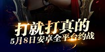 张馨予约你来战 《大唐双龙传》5月8日安卓公测开启
