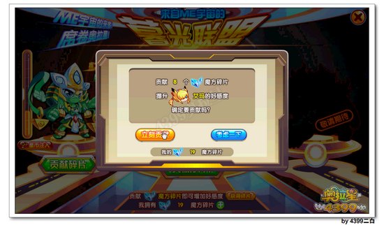 奥拉星艾玛怎么得