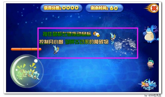 奥奇传说月小懒怎么得 在哪