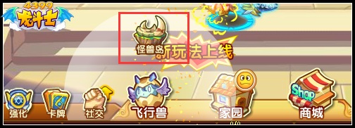 龙斗士飞行兽怎么抓