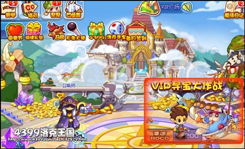 洛克王国寻宝大作战之深海寻宝