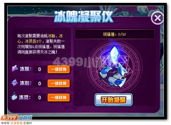 赛尔号妖王斯内普 霸天降临
