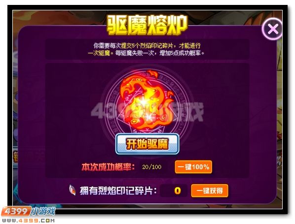 赛尔号妖王斯内普 霸天降临