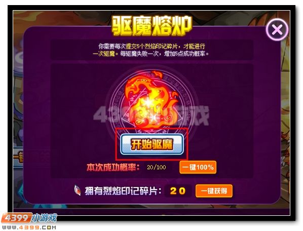 赛尔号妖王斯内普 霸天降临