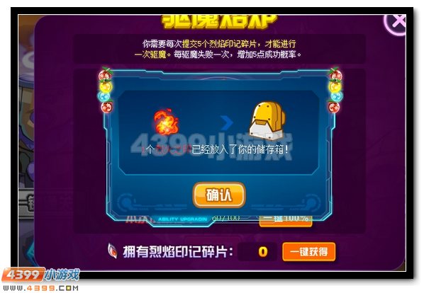 赛尔号妖王斯内普 霸天降临