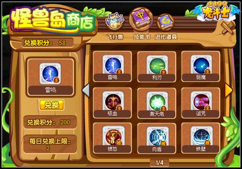 龙斗士飞行兽技能怎么得 怎么学习