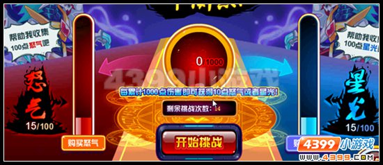 赛尔号霸血星灵龙活动攻略