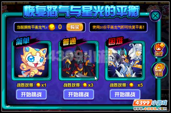 赛尔号霸血星灵龙活动攻略