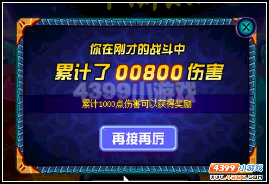 善恶交织 赛尔号霸血星灵龙