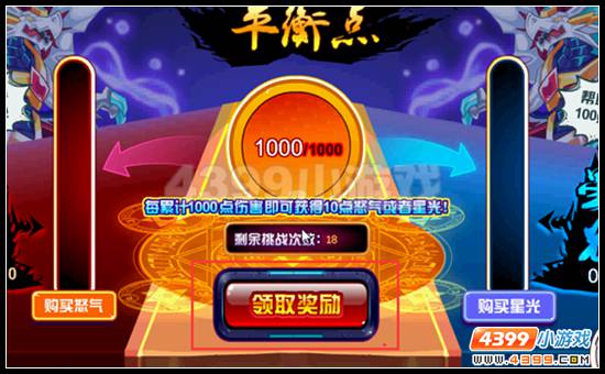 赛尔号霸血星灵龙活动攻略