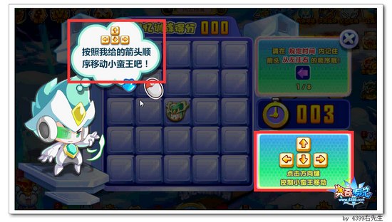 奥奇传说记忆训练计划 记住顺序完成训练