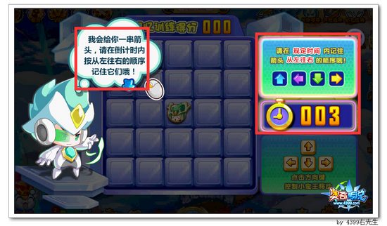 奥奇传说记忆训练计划 每天得3000金币