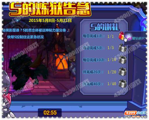 约瑟传说S的炼狱告急