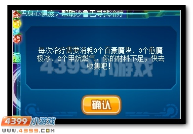 斗心不死不罢休 赛尔号沙鲁巴超进化