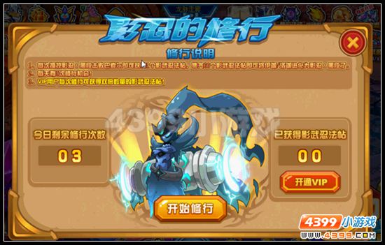忍魂真奥义 赛尔号影忍·黑段神秘降临