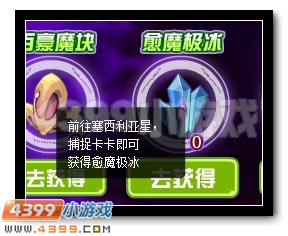 斗心不死不罢休 赛尔号沙鲁巴超进化