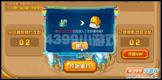 忍魂真奥义 赛尔号影忍·黑段神秘降临