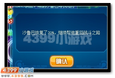 斗心不死不罢休 赛尔号沙鲁巴超进化