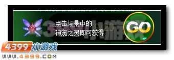 斗心不死不罢休 赛尔号沙鲁巴超进化