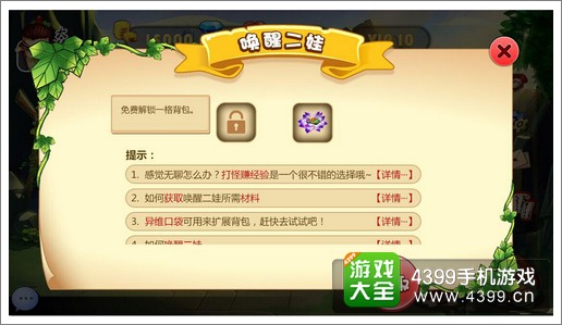 葫芦兄弟手游首日登陆