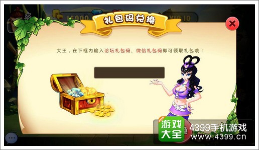 葫芦兄弟手游礼包兑换码