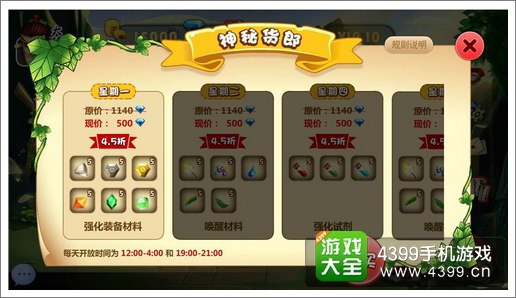 葫芦兄弟手游神秘货郎