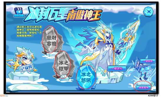 热血精灵派冰封万里 南傲神王
