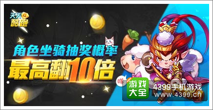 天天酷跑活动