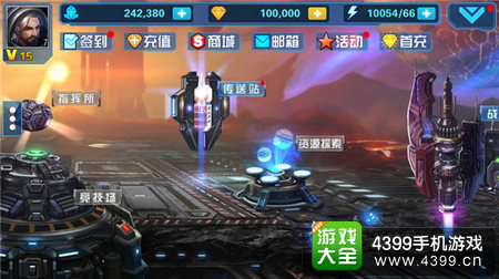星际传奇三测