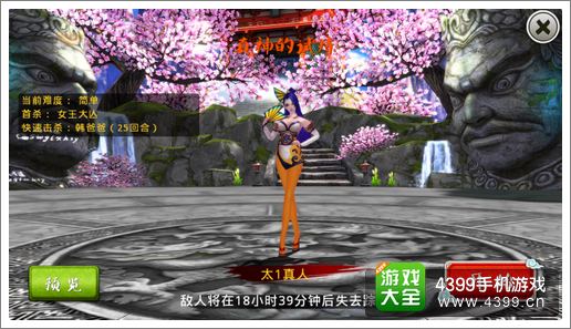十万个冷笑话手游真神的试炼