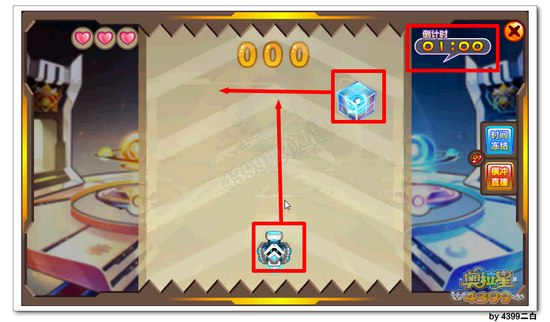 奥拉星魔方碎片获得方法