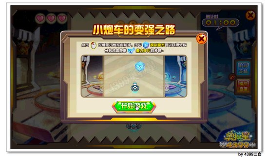 奥拉星魔方碎片获得方法