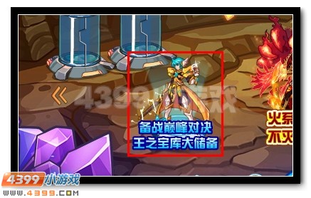 赛尔号王者尊严 来自神秘精灵的挑战