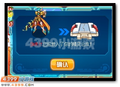赛尔号王者尊严 来自神秘精灵的挑战