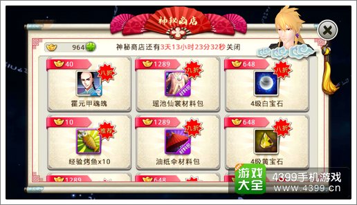 十万个冷笑话手游神秘商店
