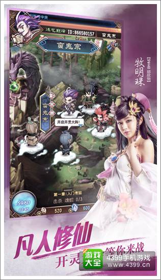 斩获第一 《魔天记》手游登顶商店付费版第一名