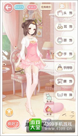 奇迹暖暖