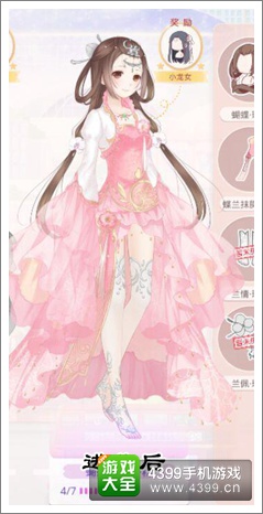 奇迹暖暖攻略