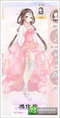 奇迹暖暖进化后