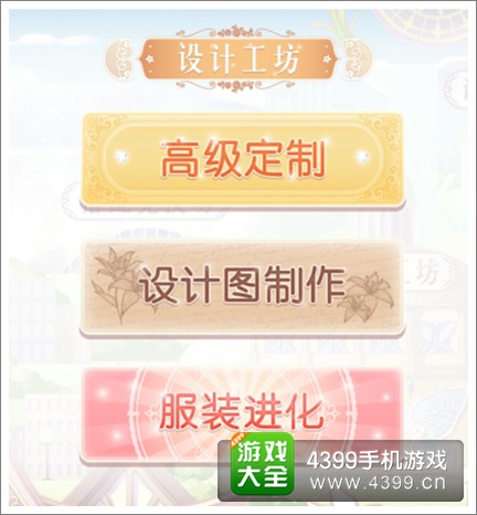 高级定制
