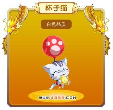 龙斗士杯子猫进化图鉴 杯子猫属性 技能搭配