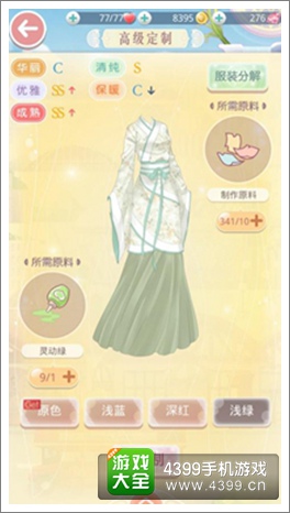 奇迹暖暖怎么玩