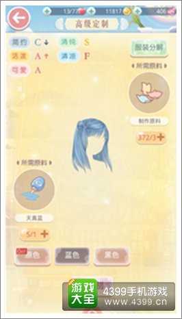 头饰