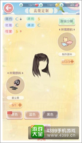 发型